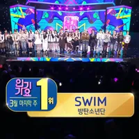 BTS Secures Double Crown on ‘Inkigayo’ with “SWIM” as Full Group Activity Resumes