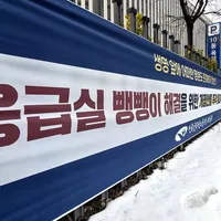 U.S. Pregnant Woman Loses One Twin After Seven Daegu Hospitals Refuse Emergency Admission