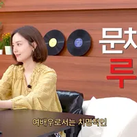 Moon Chae-won Debunks Hygiene Rumors and 'Bad Breath' Claims on New YouTube